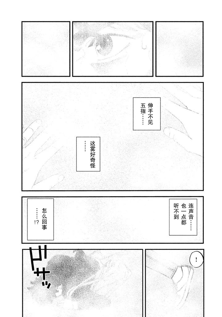 The Ship of Theseus 罪犯的亲属 第46页