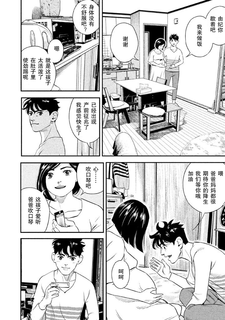 The Ship of Theseus 罪犯的亲属 第9页