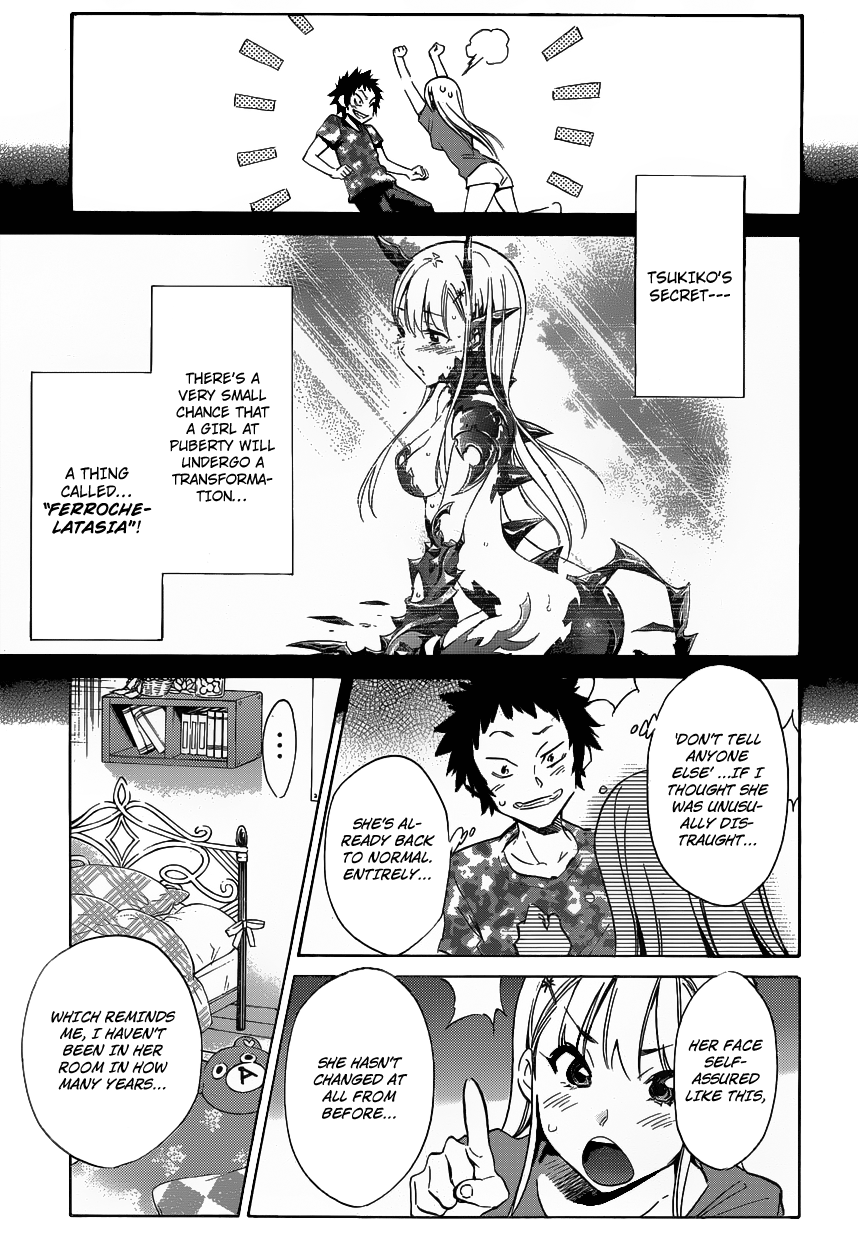 Shishunki no Iron Maiden Not Eating What Is Set Before You 第3页