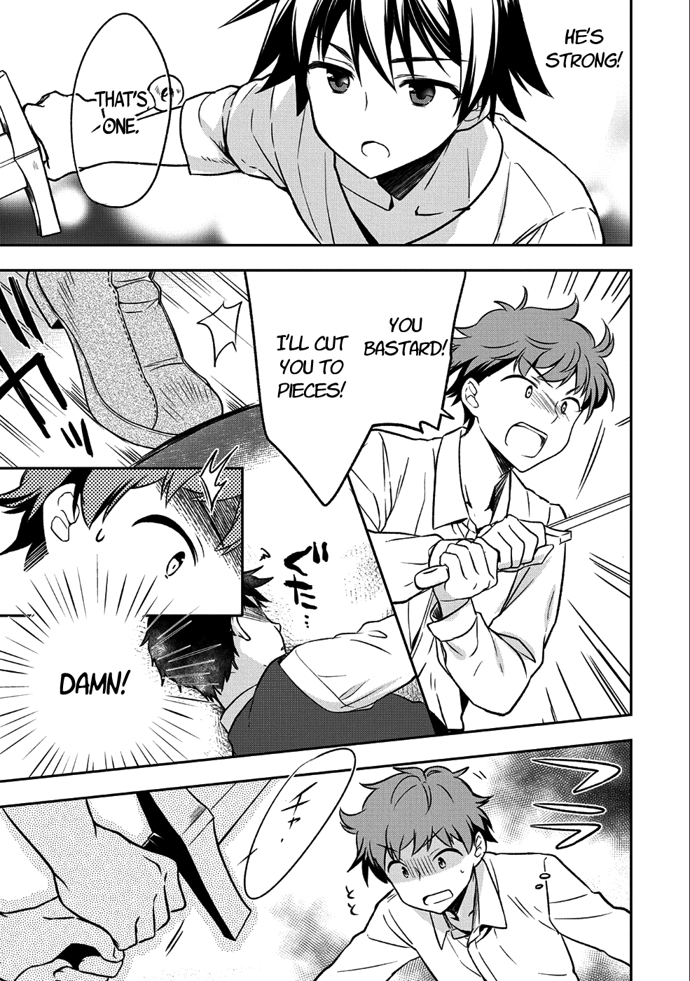 Mushoku no Eiyuu: Betsu ni Skill Nanka Iranakatta nda ga—Sainou Zero no Nariagari Vol. 1 Ch. 1 第23页