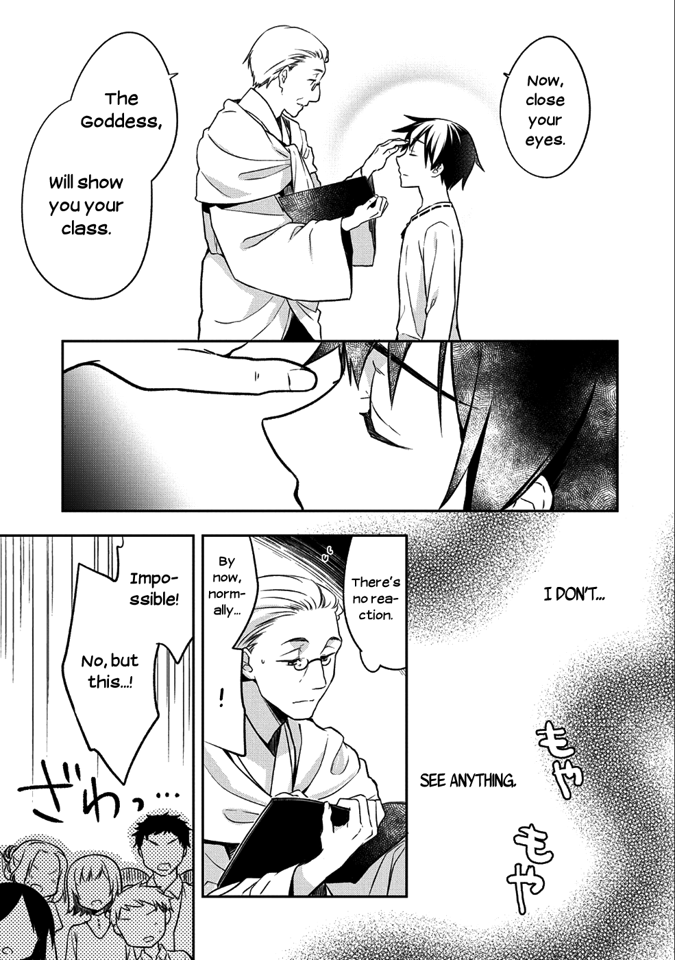 Mushoku no Eiyuu: Betsu ni Skill Nanka Iranakatta nda ga—Sainou Zero no Nariagari Vol. 1 Ch. 1 第9页