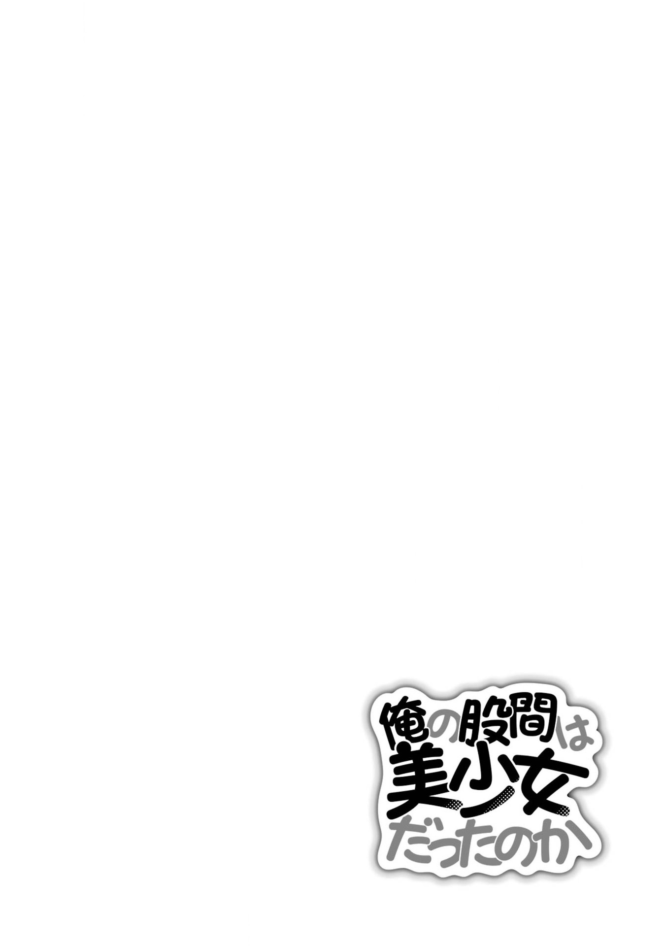 Ore no Kokan wa Bishoujo Datta no ka A linda menina pau 第24页