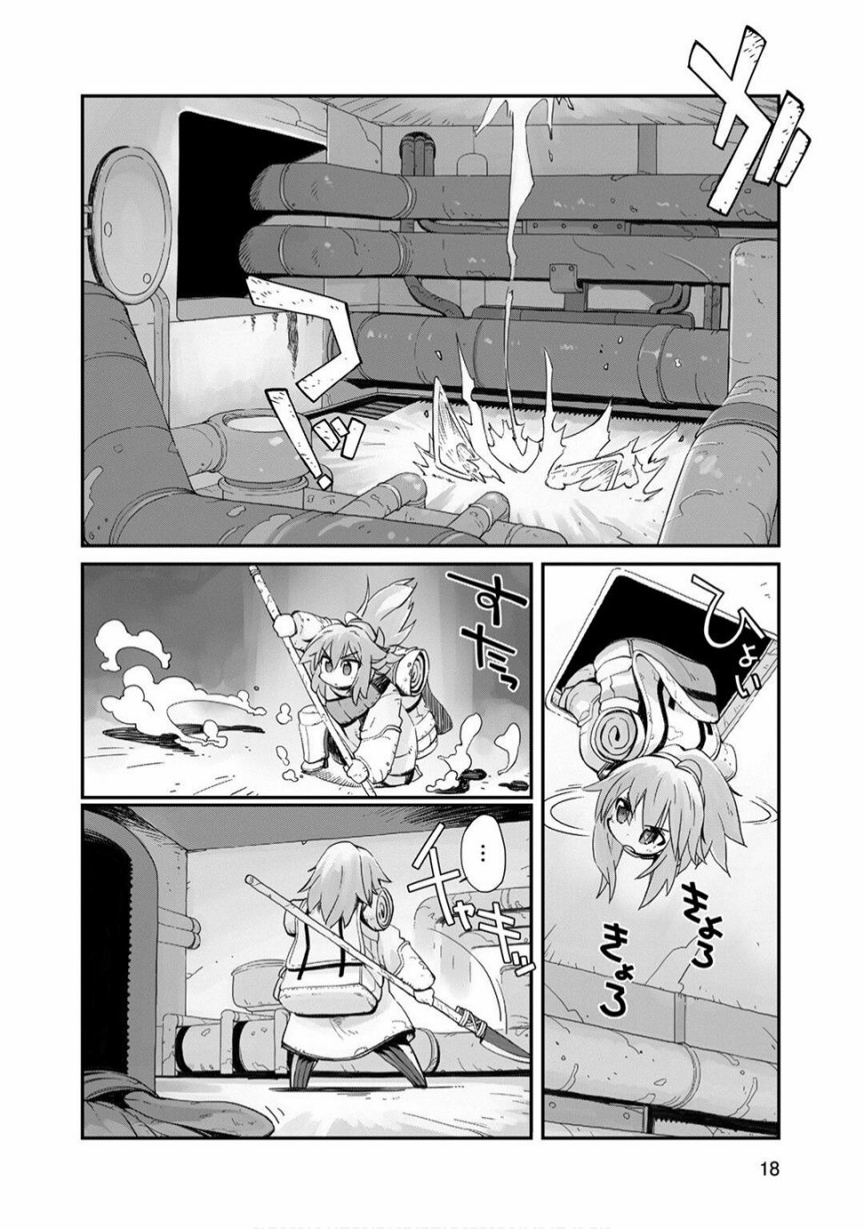 Sekai wa Owattemo Ikirutte Tanoshii เวิลด์ อีส เอนด์ 第19页
