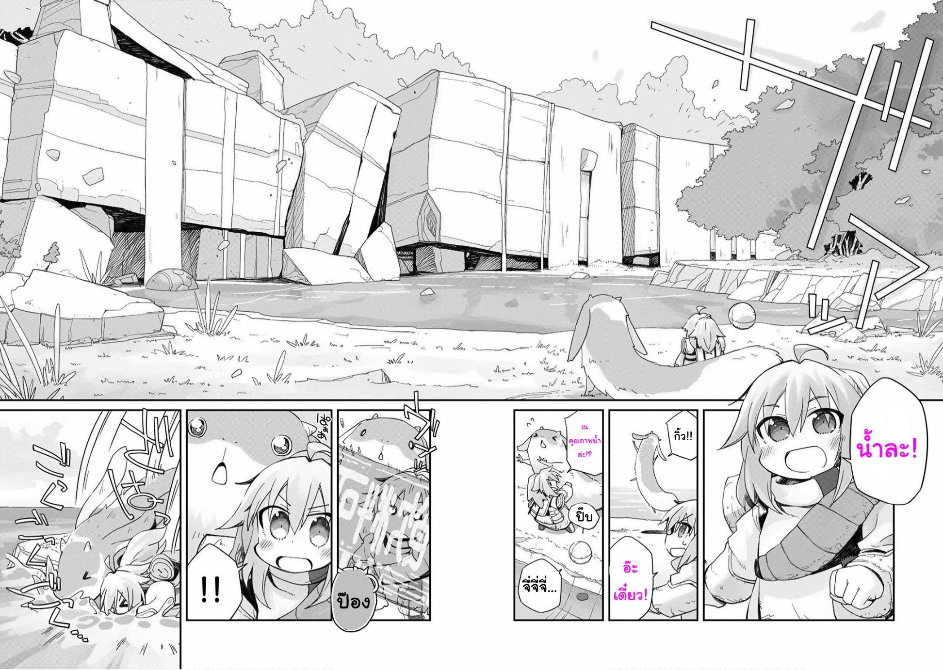 Sekai wa Owattemo Ikirutte Tanoshii เวิลด์ อีส เอนด์ 第40页