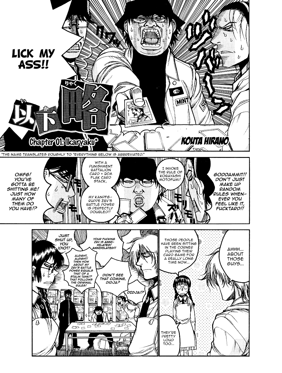 Ikaryaku 第2页
