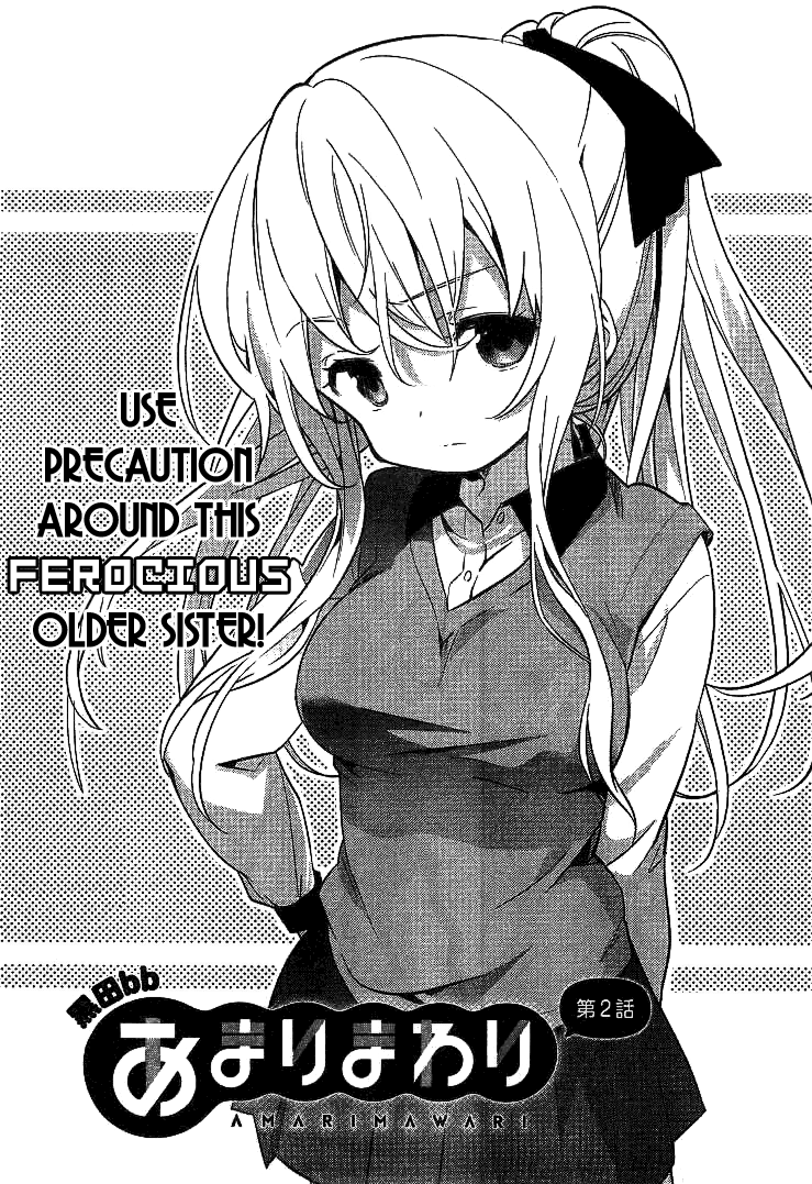 Amari Mawari Use Precaution Around This Ferocious Older Sister! 第3页