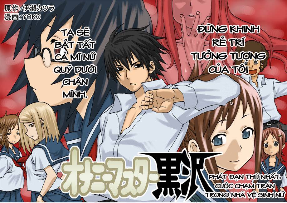 Onani Master Kurosawa Vol. 1 Ch. 1 第3页