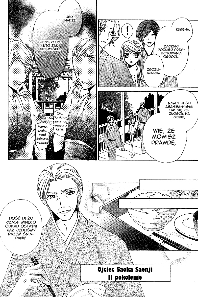 Akaki Tsuki no Mawaru Koro Vol. 1 Ch. 1 第13页