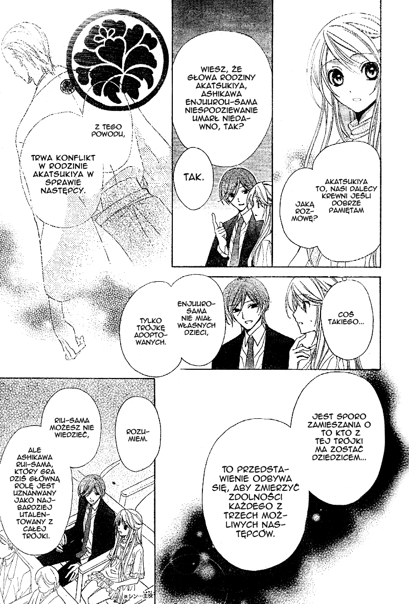 Akaki Tsuki no Mawaru Koro Vol. 1 Ch. 1 第16页