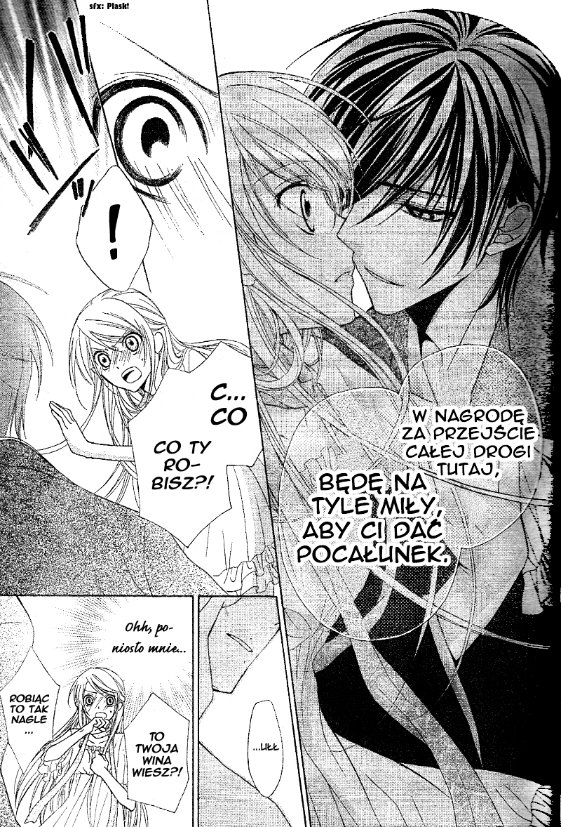 Akaki Tsuki no Mawaru Koro Vol. 1 Ch. 1 第23页