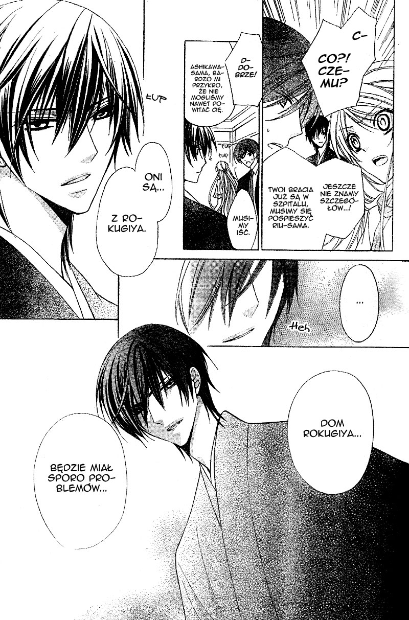 Akaki Tsuki no Mawaru Koro Vol. 1 Ch. 1 第25页