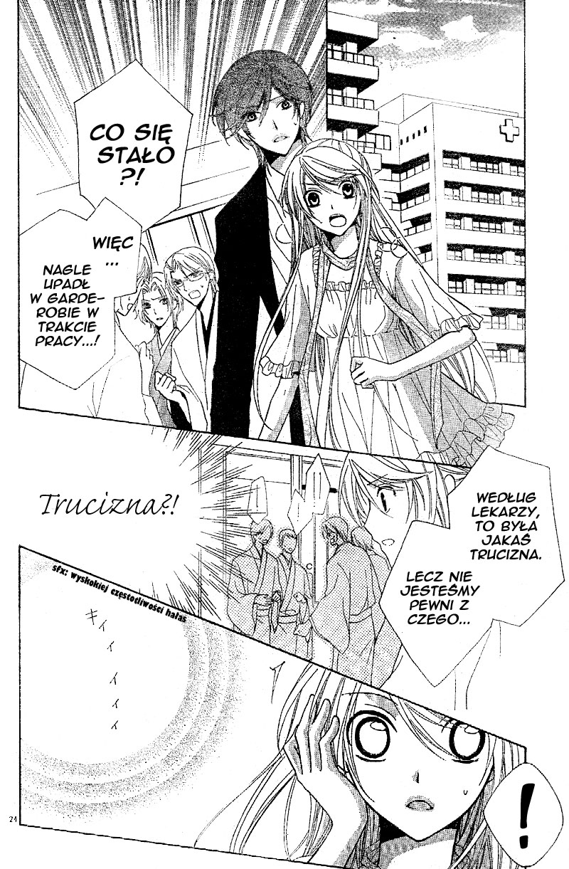 Akaki Tsuki no Mawaru Koro Vol. 1 Ch. 1 第26页
