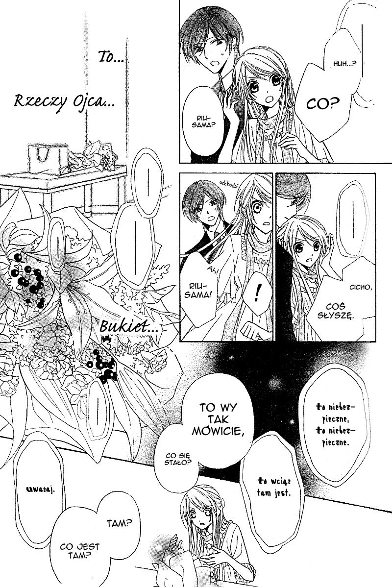 Akaki Tsuki no Mawaru Koro Vol. 1 Ch. 1 第27页
