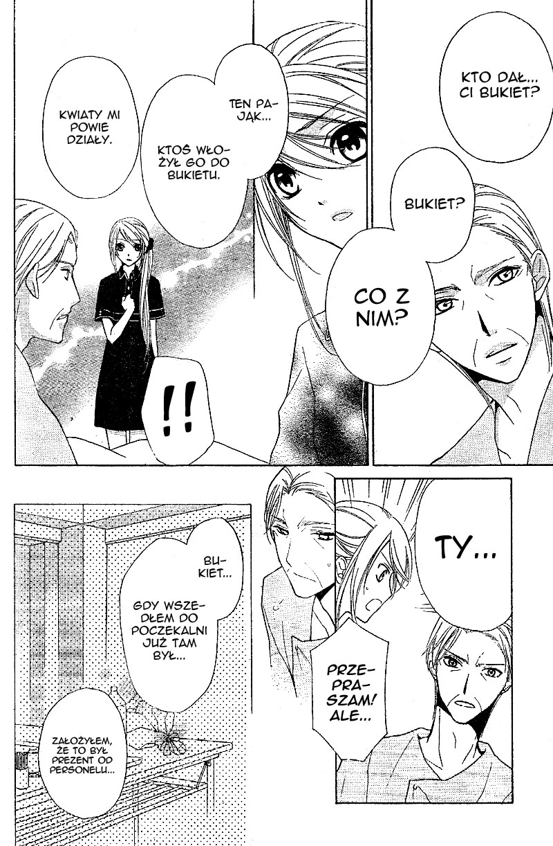 Akaki Tsuki no Mawaru Koro Vol. 1 Ch. 1 第30页
