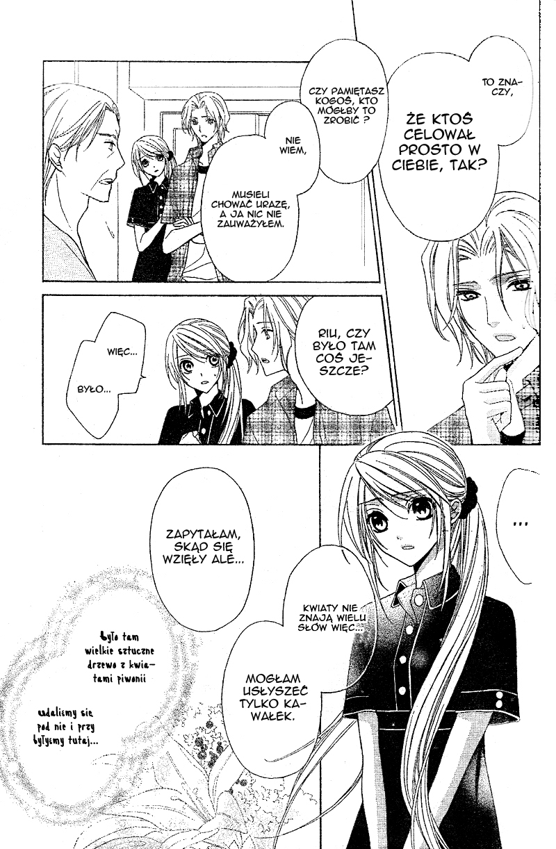 Akaki Tsuki no Mawaru Koro Vol. 1 Ch. 1 第31页
