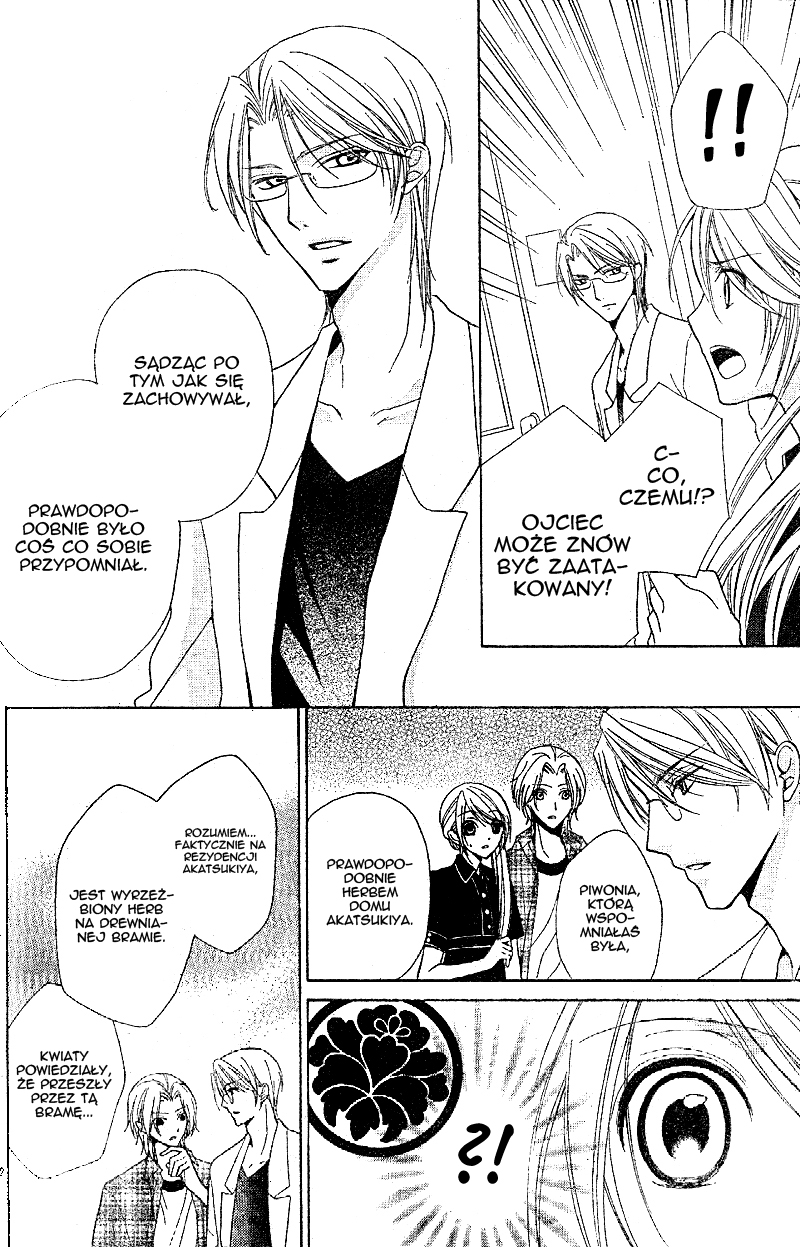 Akaki Tsuki no Mawaru Koro Vol. 1 Ch. 1 第34页