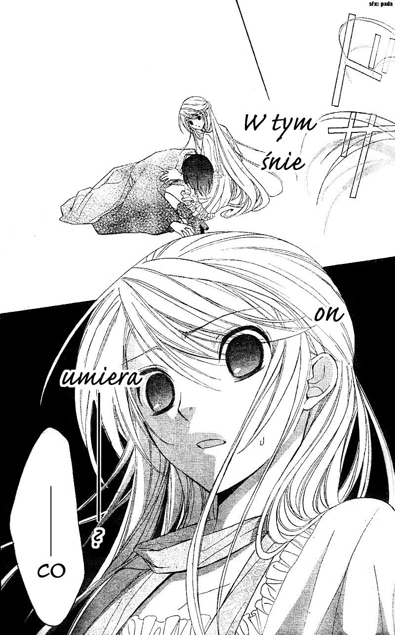 Akaki Tsuki no Mawaru Koro Vol. 1 Ch. 1 第39页