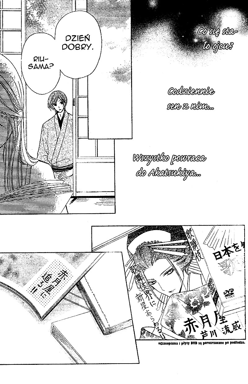 Akaki Tsuki no Mawaru Koro Vol. 1 Ch. 1 第41页
