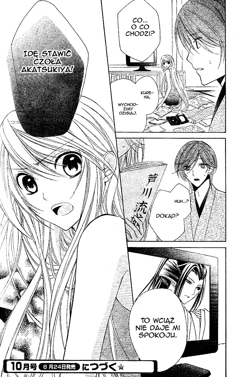 Akaki Tsuki no Mawaru Koro Vol. 1 Ch. 1 第42页