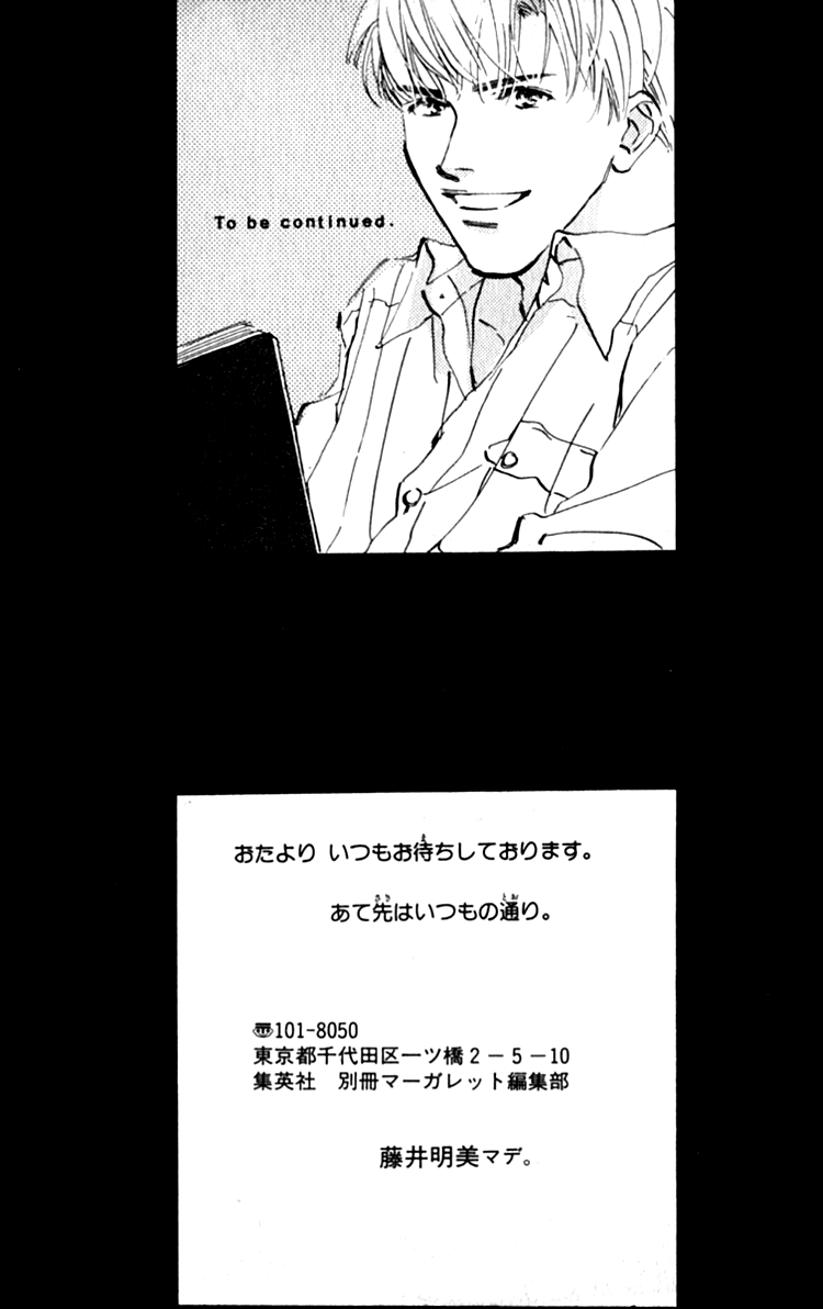Ashita mo Kitto Koishiteru Vol. 1 Ch. 3 第54页