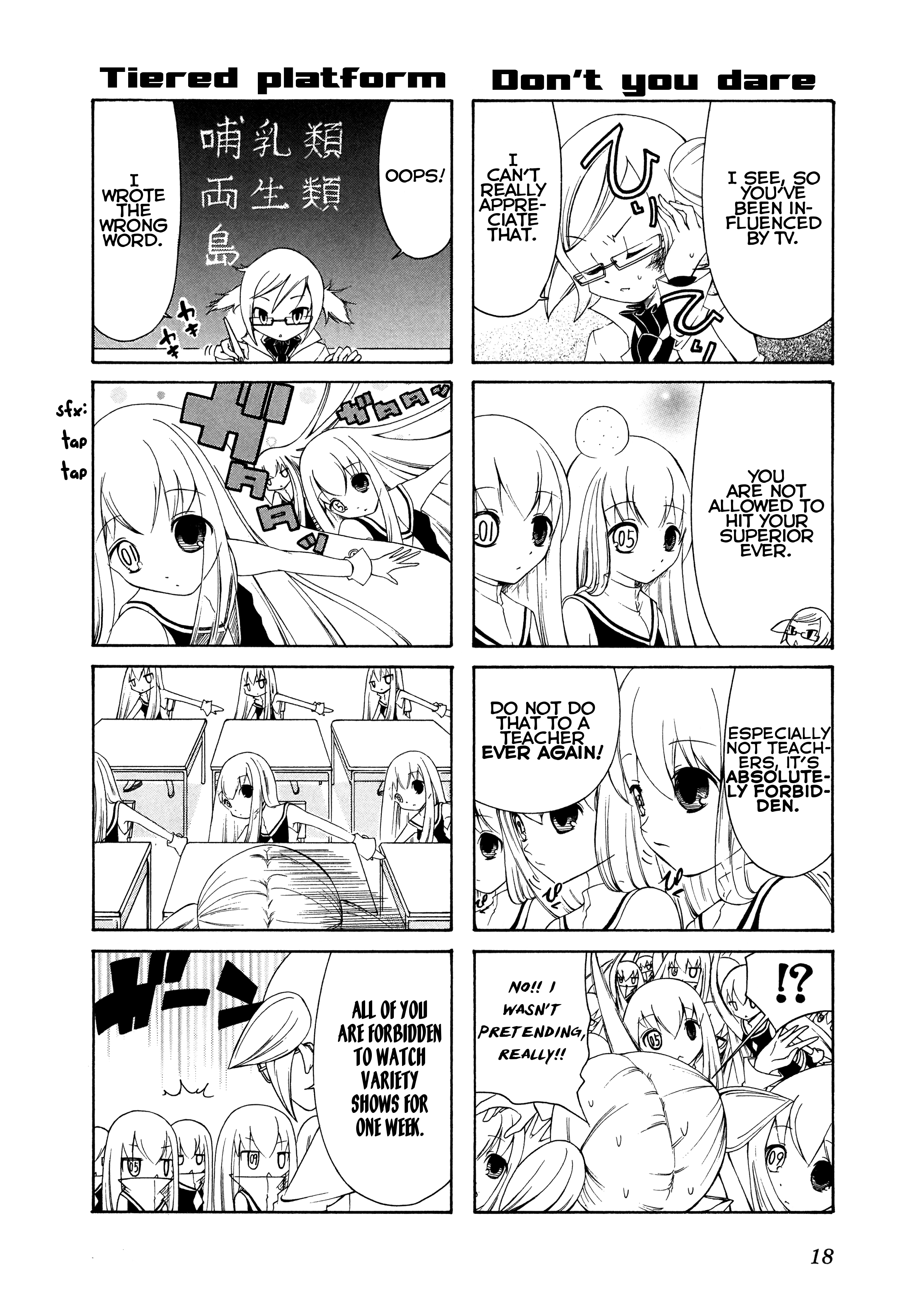 Number Girl Vol. 1 Ch. 2 第8页