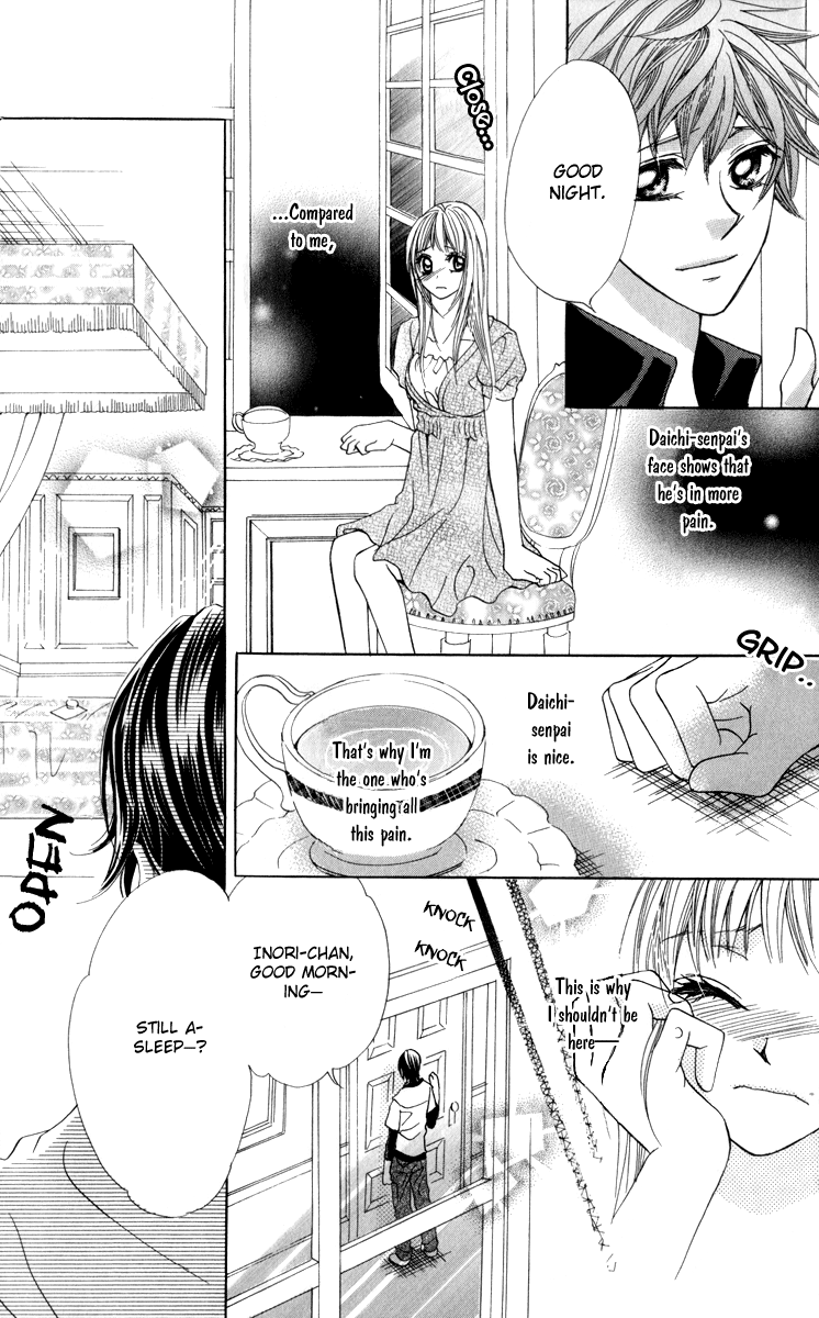 Koiiro Senritsu Double Ouji Vol. 1 Ch. 3 第15页