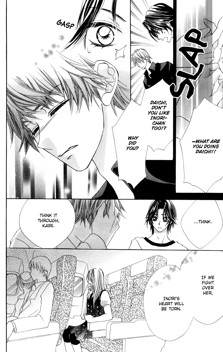 Koiiro Senritsu Double Ouji Vol. 1 Ch. 3 第25页