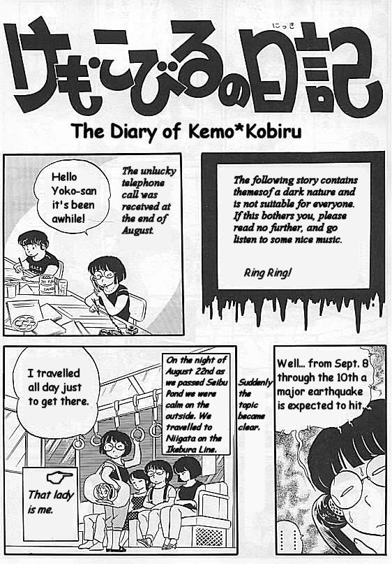 Kemo Kobiru no Nikki 第6页