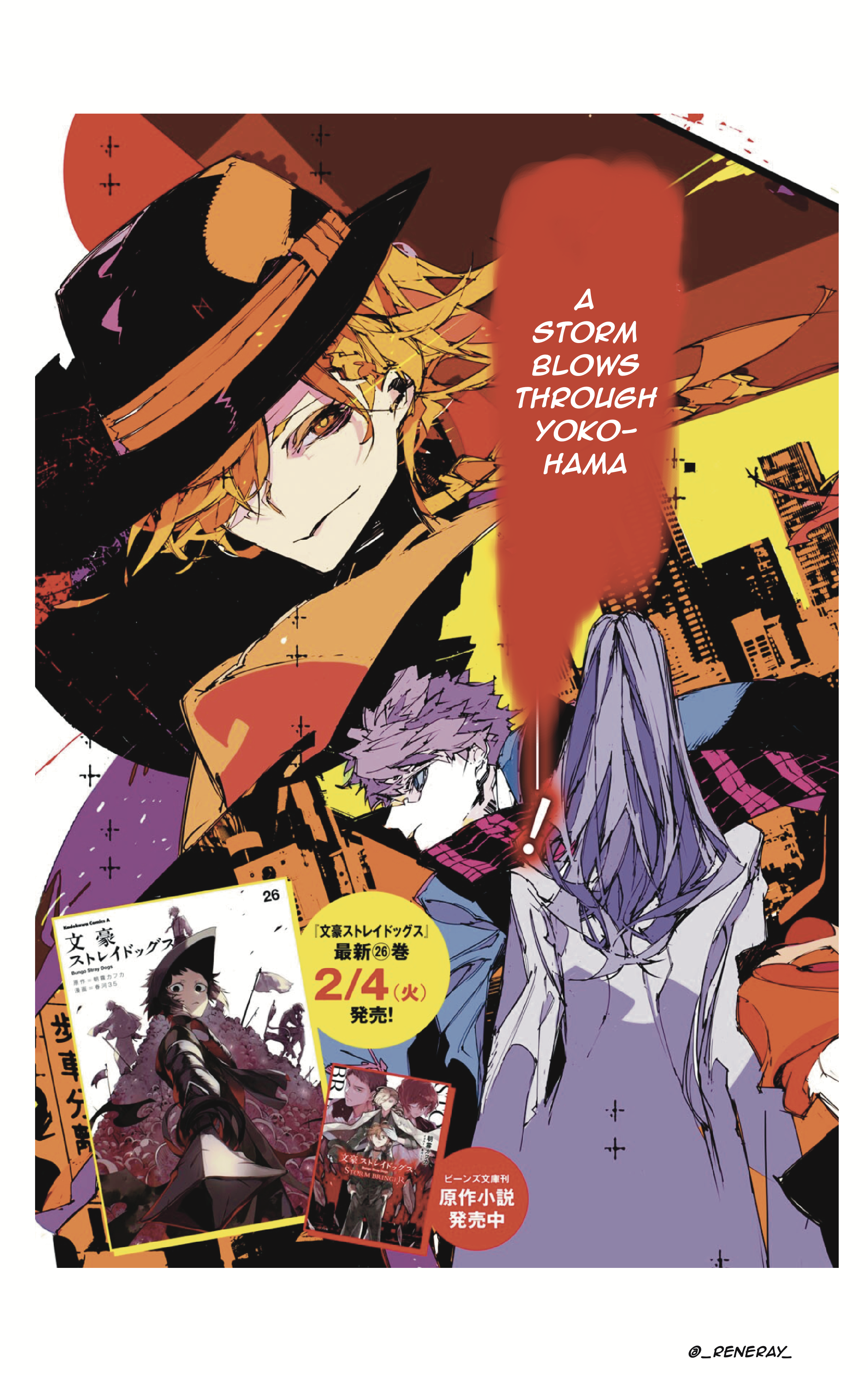 Bungou Stray Dogs: STORM BRINGER Code: 1 第3页