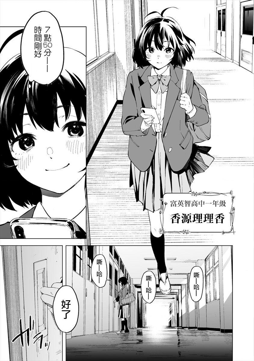 Kaguhara-san no Feti Note ch.1 第5页