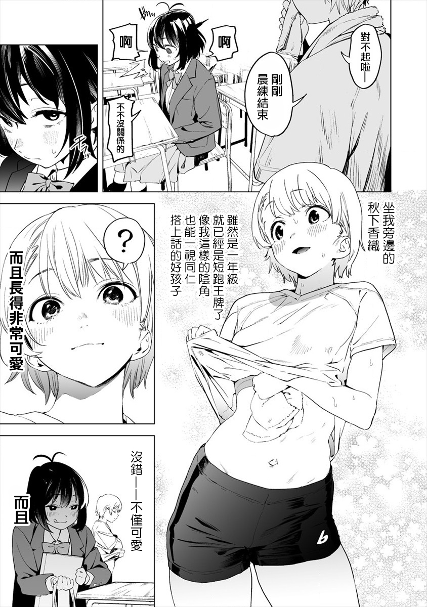 Kaguhara-san no Feti Note ch.1 第9页