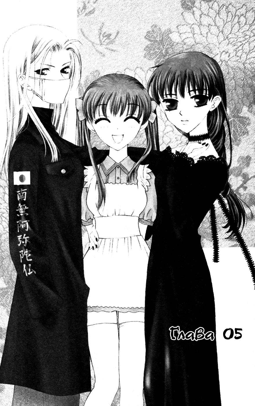 Fruits Basket Vol. 1 Ch. 5 第1页