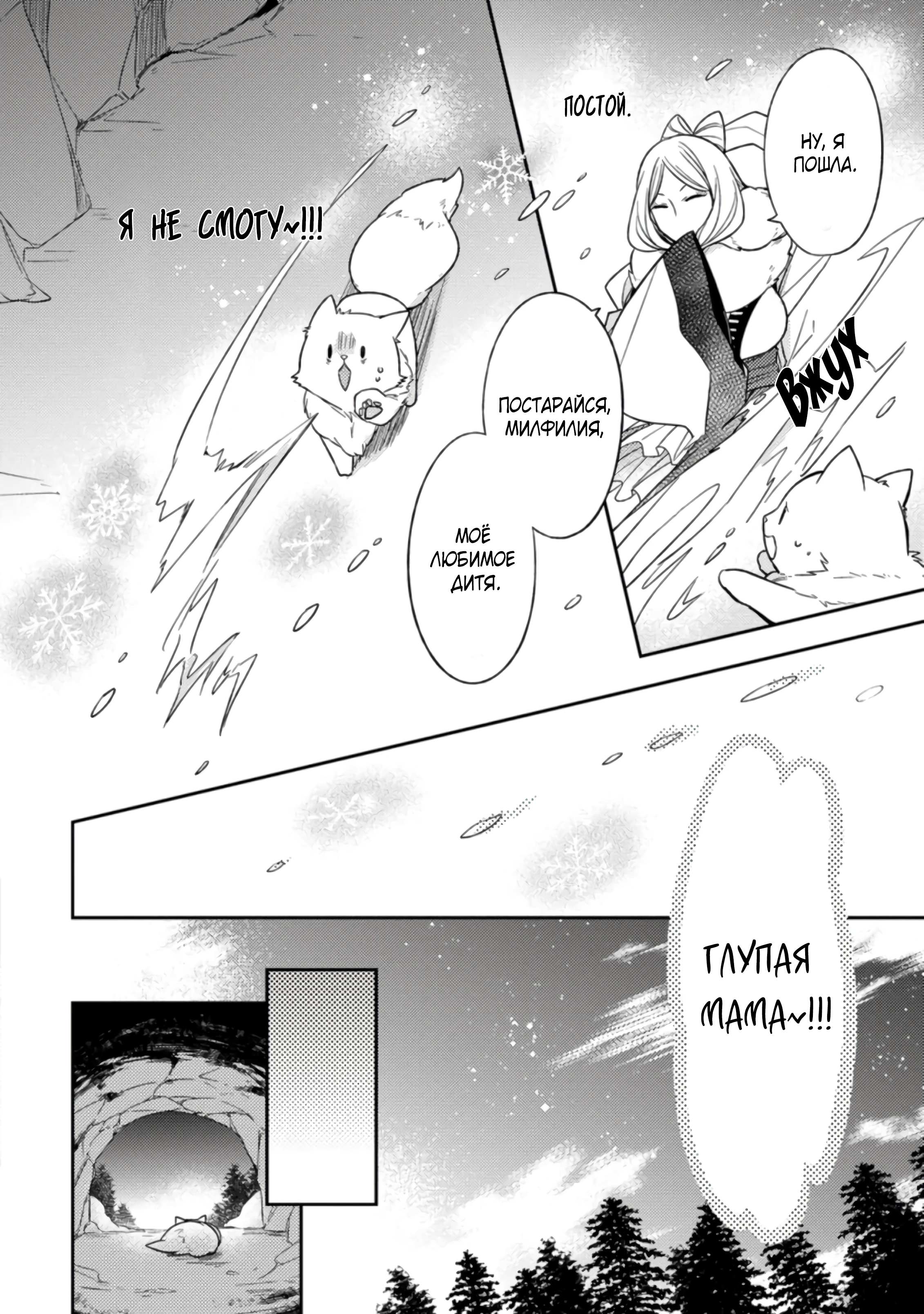 Kita no Toridenite Vol. 1 Ch. 1.2 第3页
