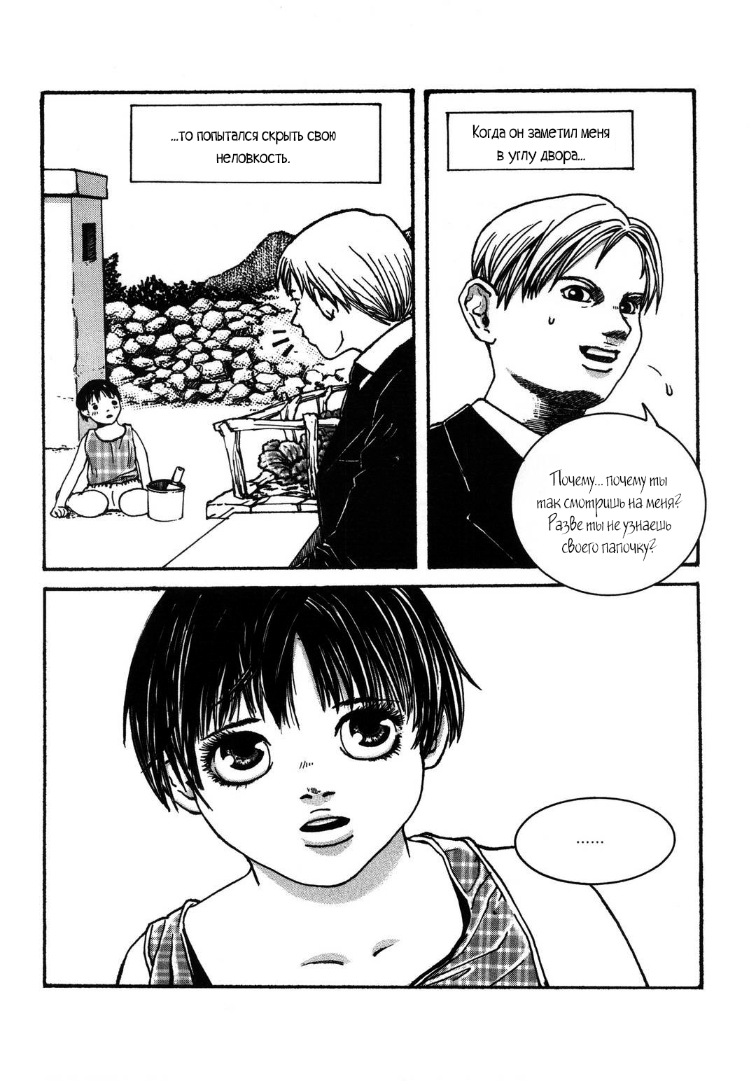 Dokebi Bride 第5页