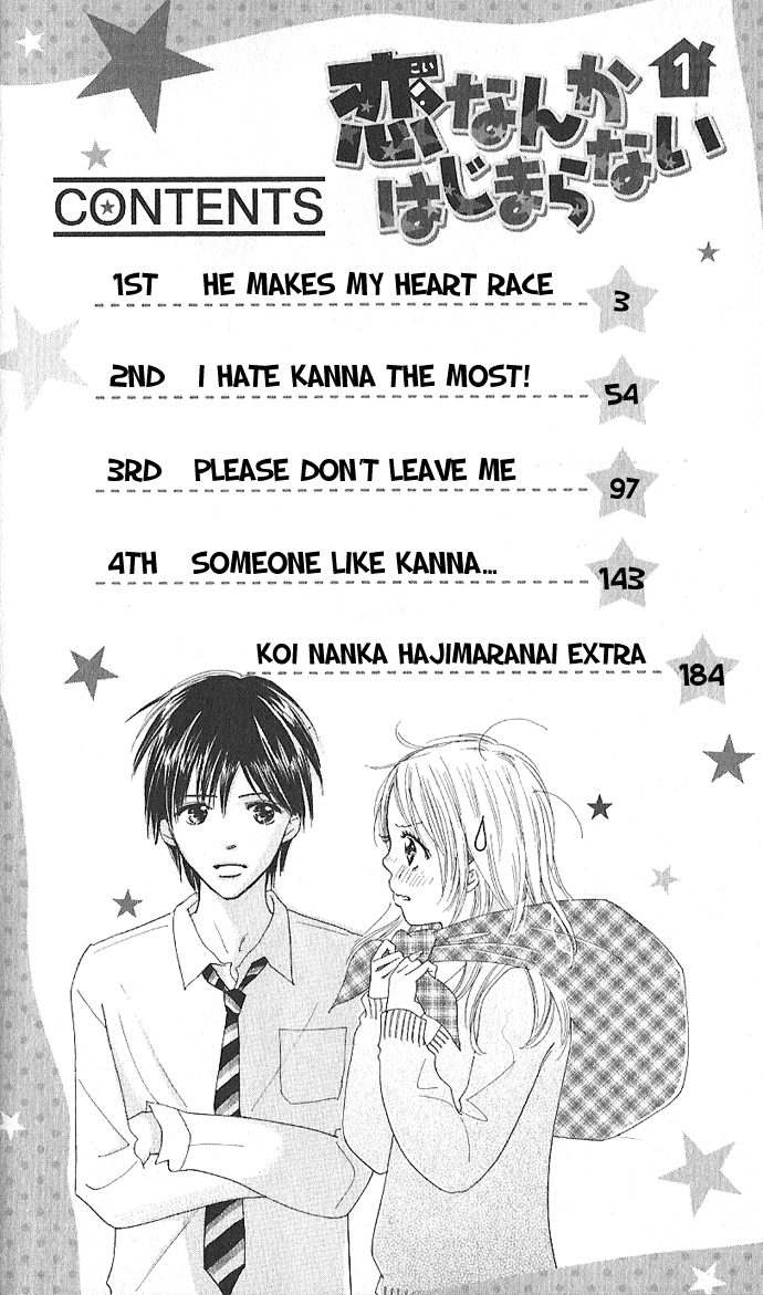 Koi Nanka Hajimaranai 第5页