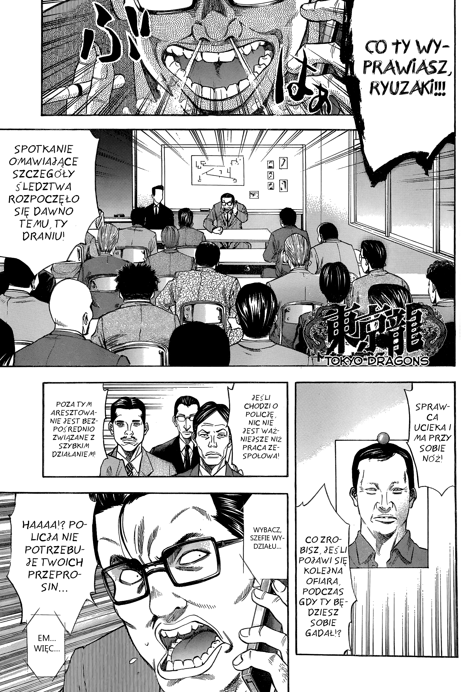 Tōkyō Dragons Oneshot 第1页