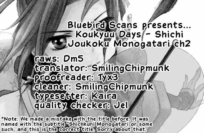 Koukyuu Days Vol. 1 Ch. 2 第1页
