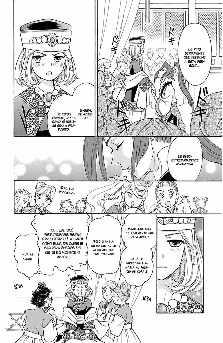 Koukyuu Days Vol. 1 Ch. 2 第18页