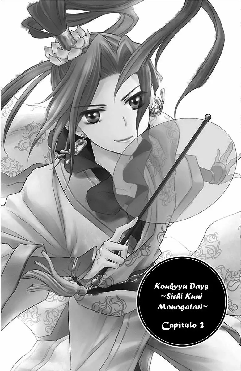 Koukyuu Days Vol. 1 Ch. 2 第3页