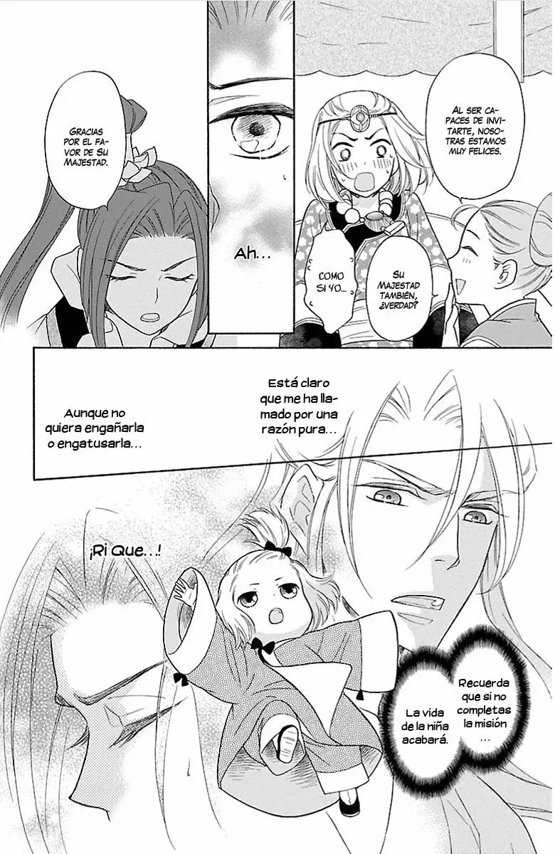 Koukyuu Days Vol. 1 Ch. 2 第22页