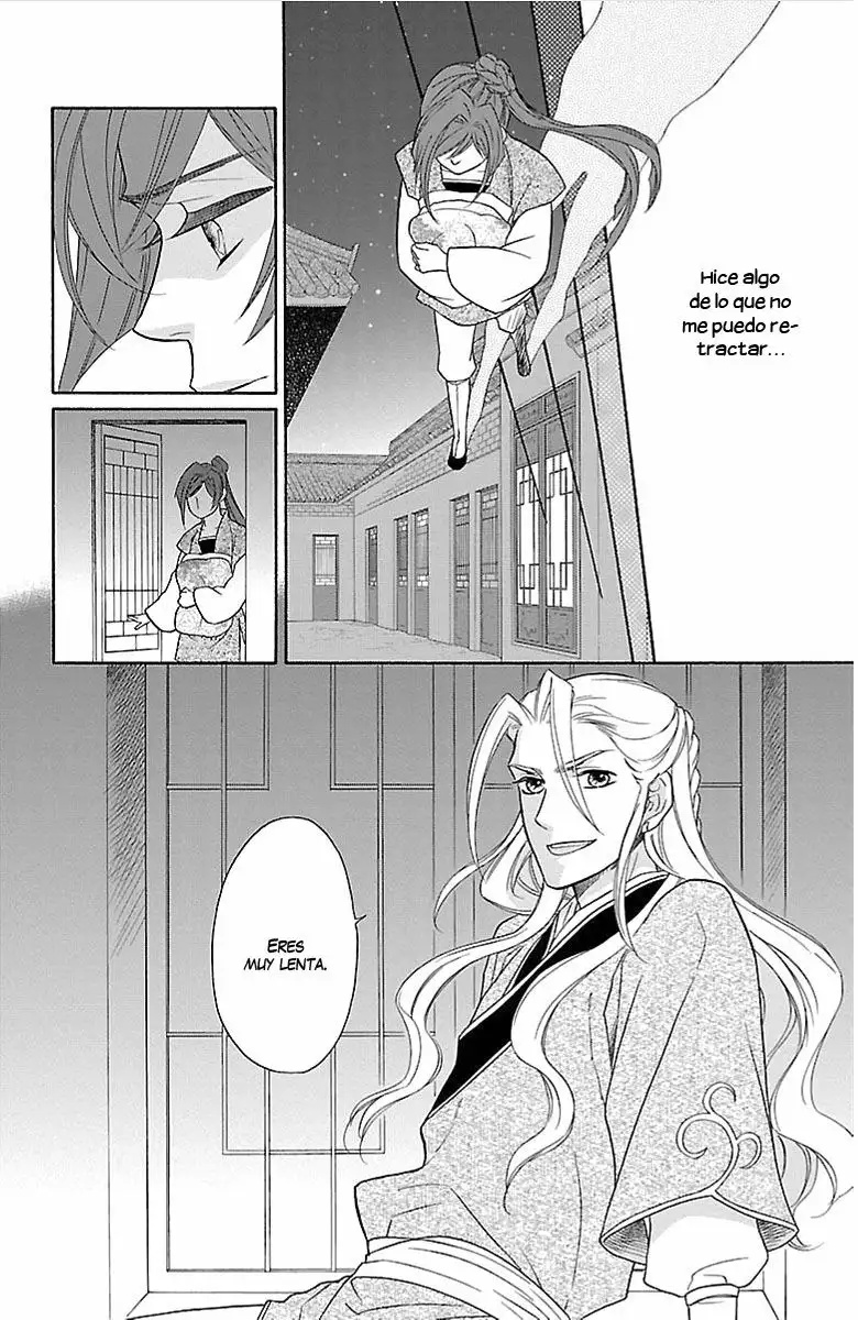 Koukyuu Days Vol. 1 Ch. 2 第30页