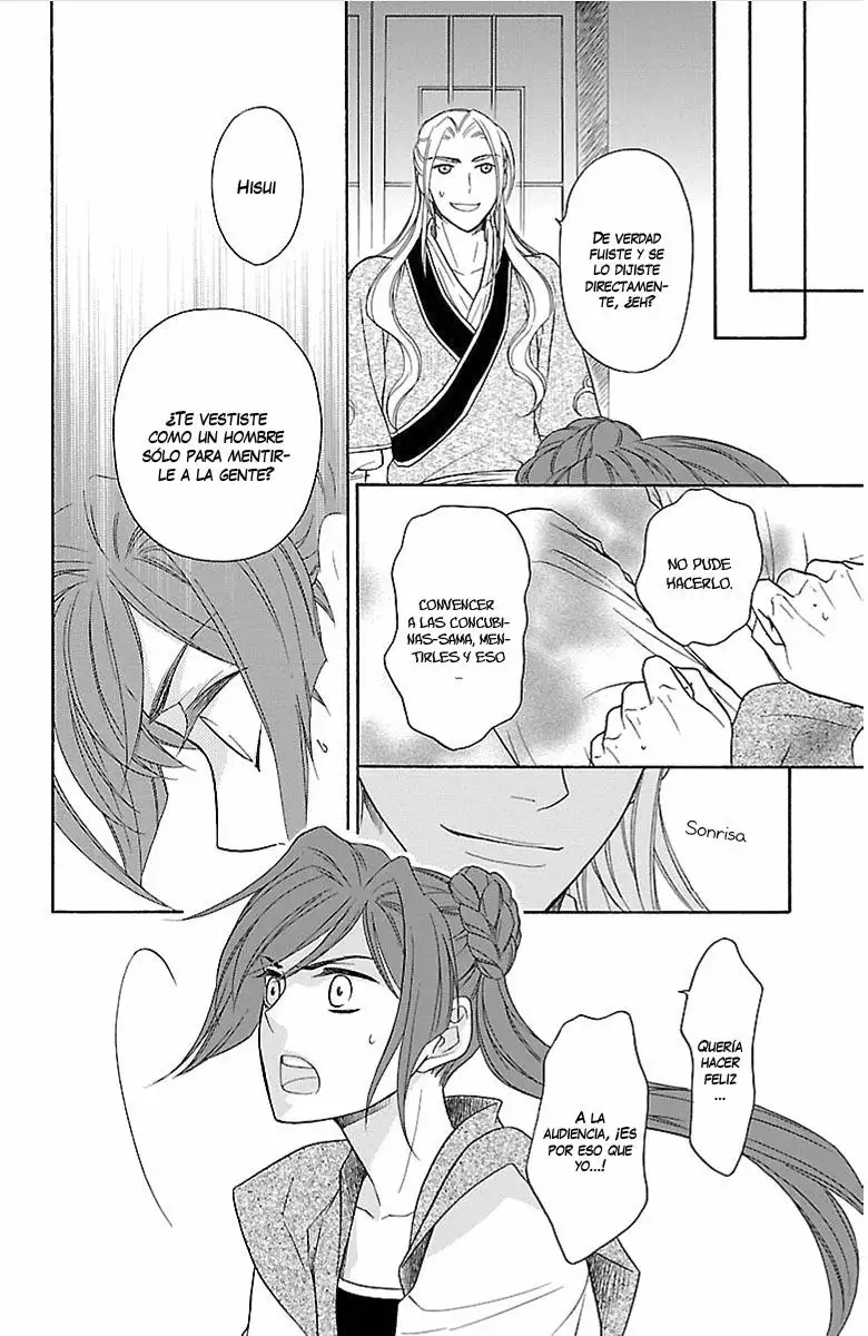 Koukyuu Days Vol. 1 Ch. 2 第32页
