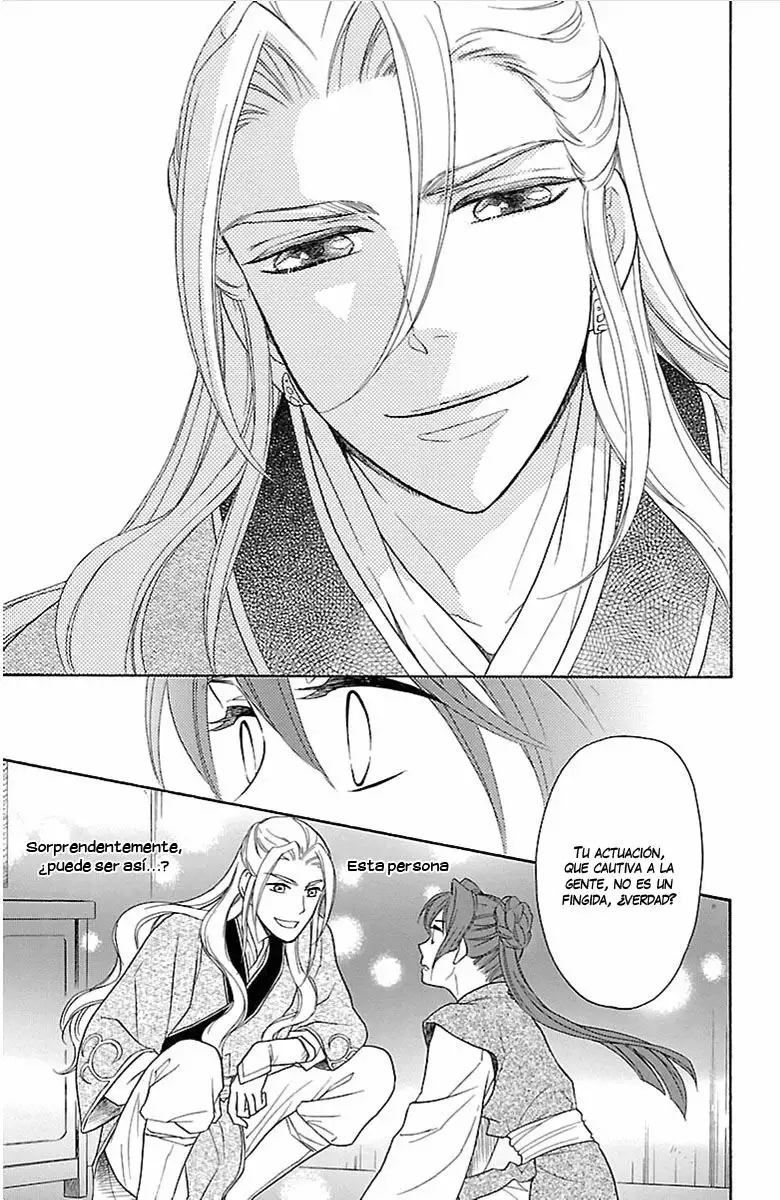 Koukyuu Days Vol. 1 Ch. 2 第33页