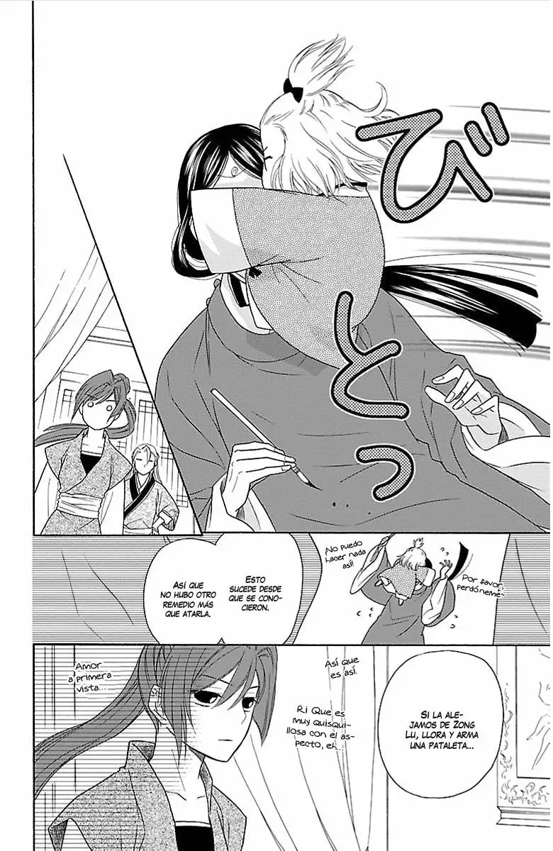 Koukyuu Days Vol. 1 Ch. 2 第36页