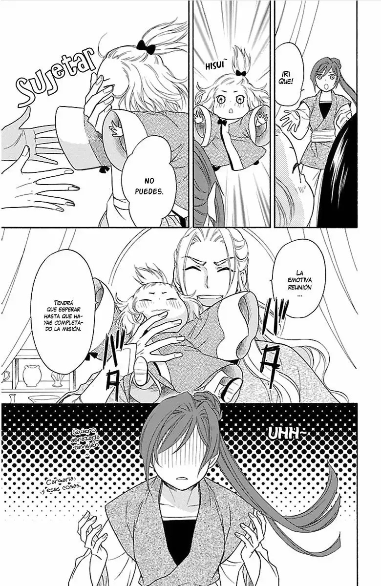 Koukyuu Days Vol. 1 Ch. 2 第37页