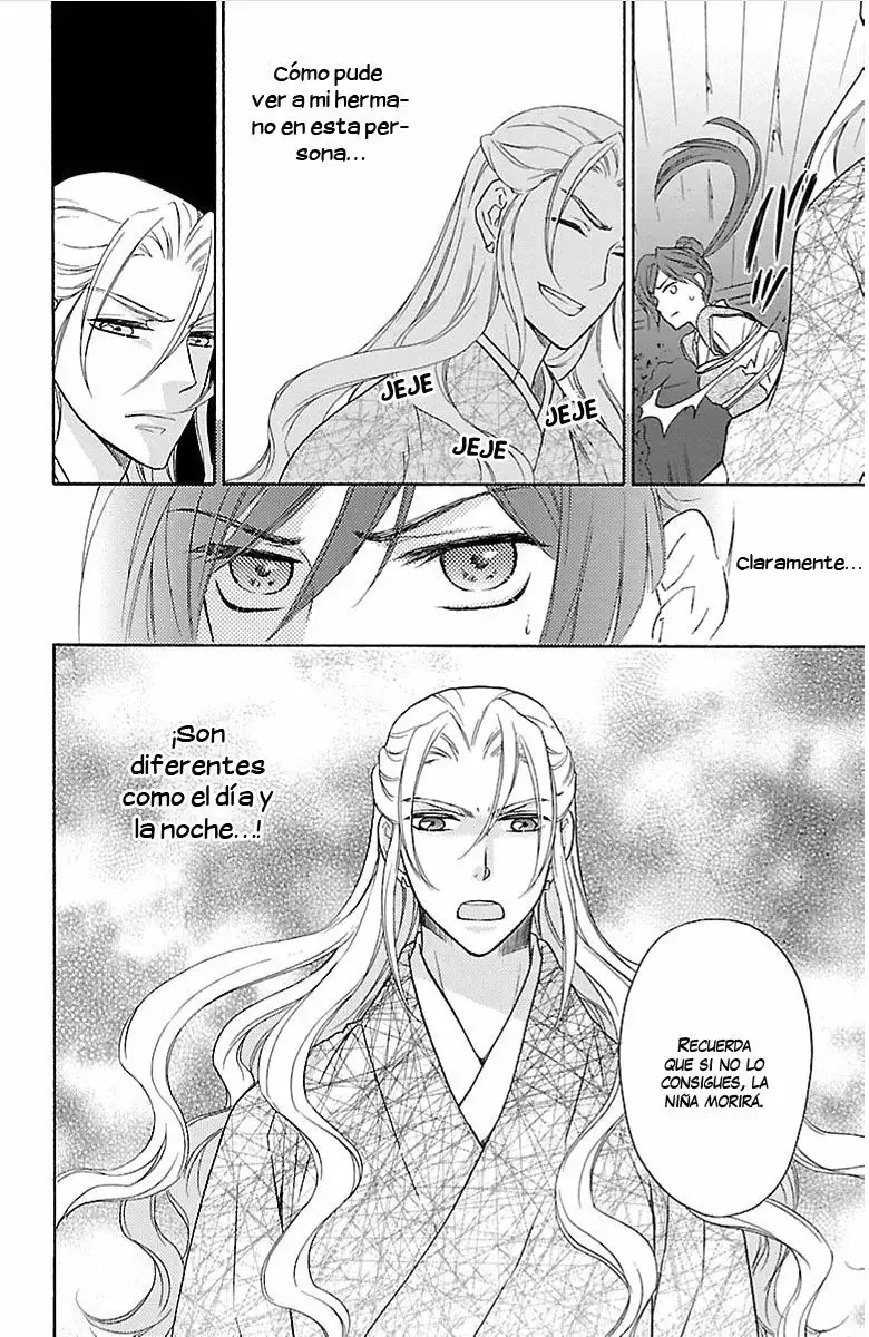 Koukyuu Days Vol. 1 Ch. 2 第10页