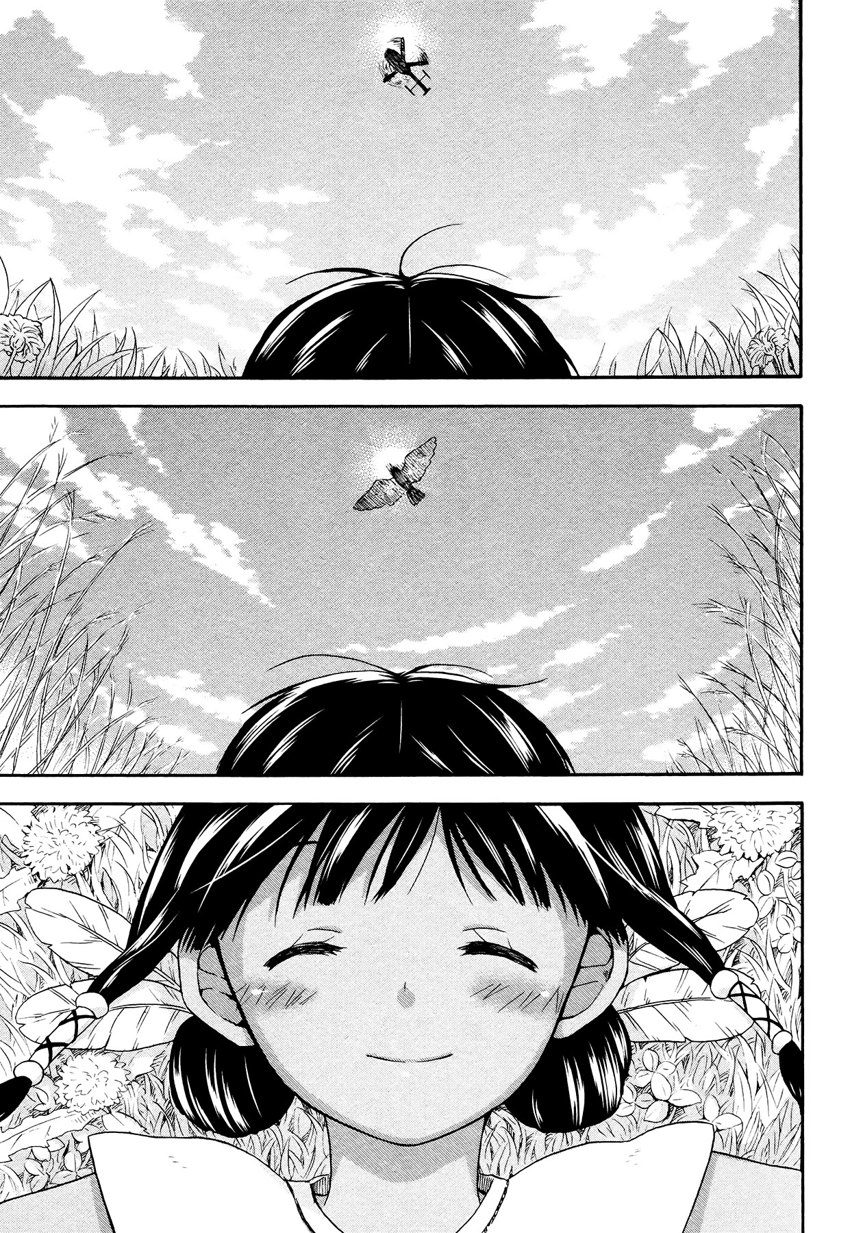 Sui Youbi Vol. 1 Ch. 1 第16页