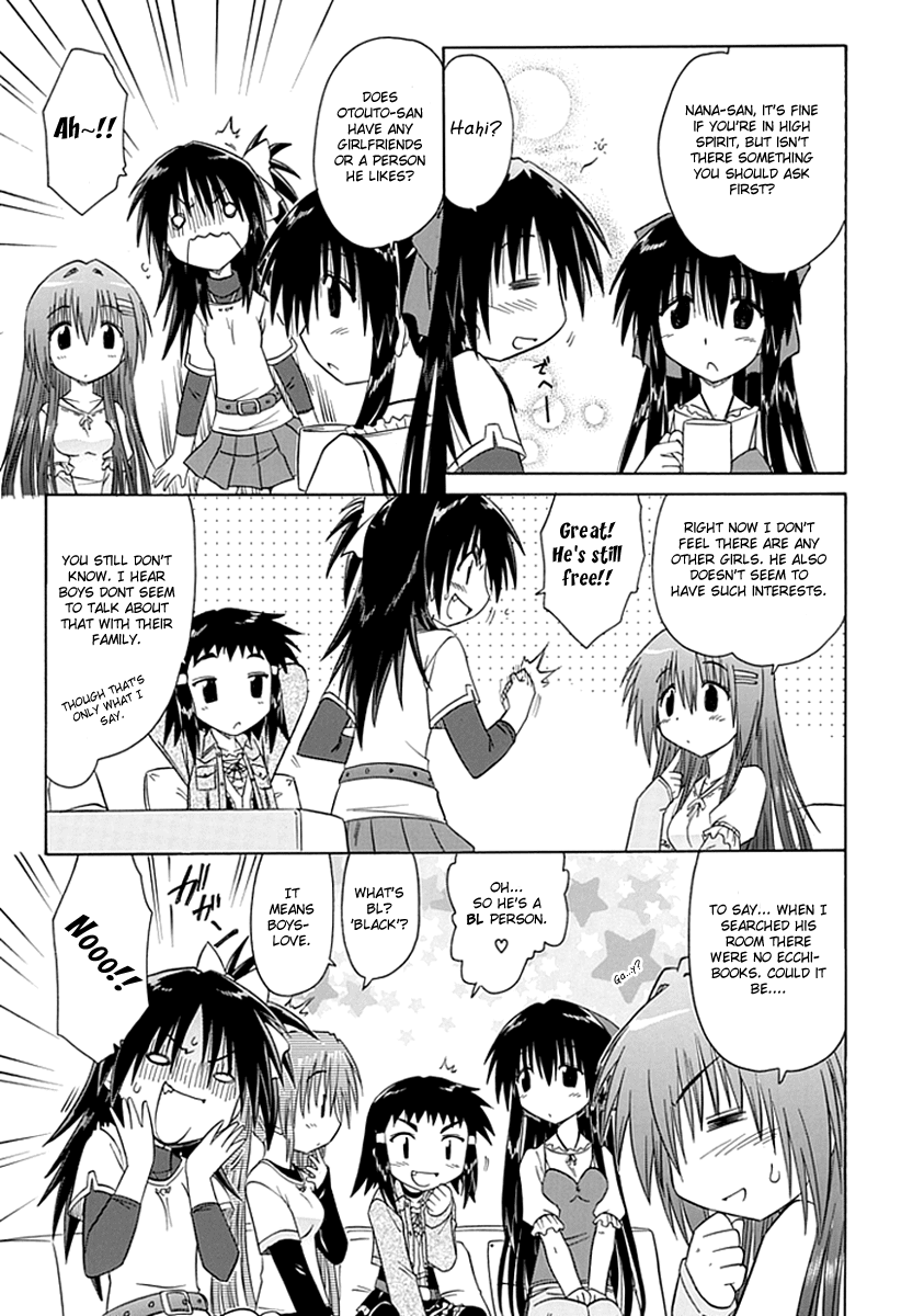 Kahe Tantei Bu Emina's House 第13页