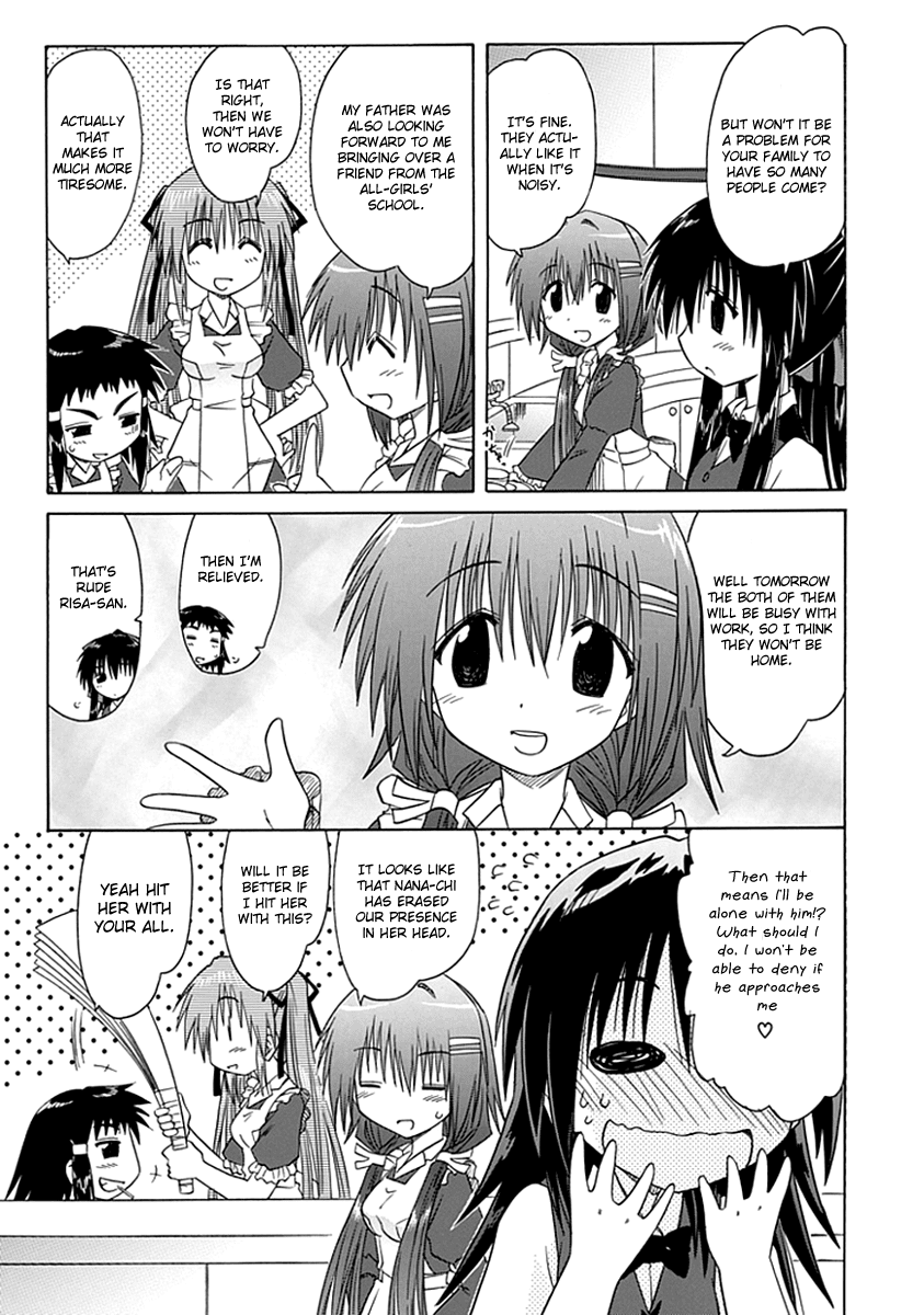 Kahe Tantei Bu Emina's House 第7页