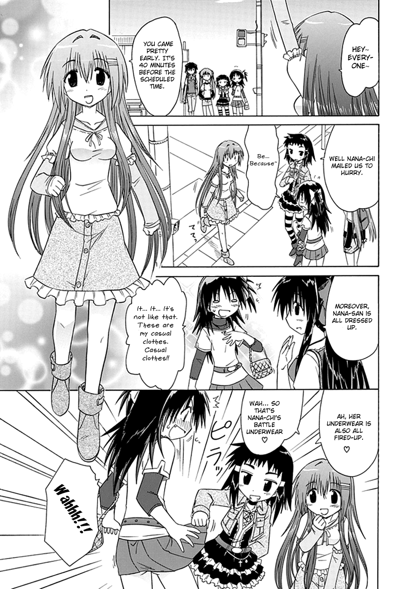Kahe Tantei Bu Emina's House 第9页